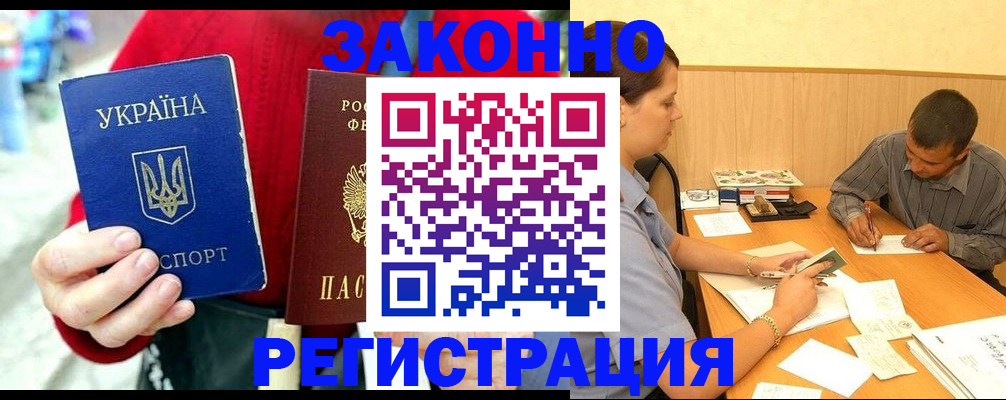 прописка для военкомата в Нижегородской области
