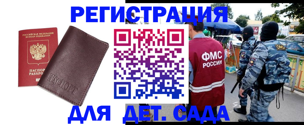 временная регистрация для всех в Нижегородской области