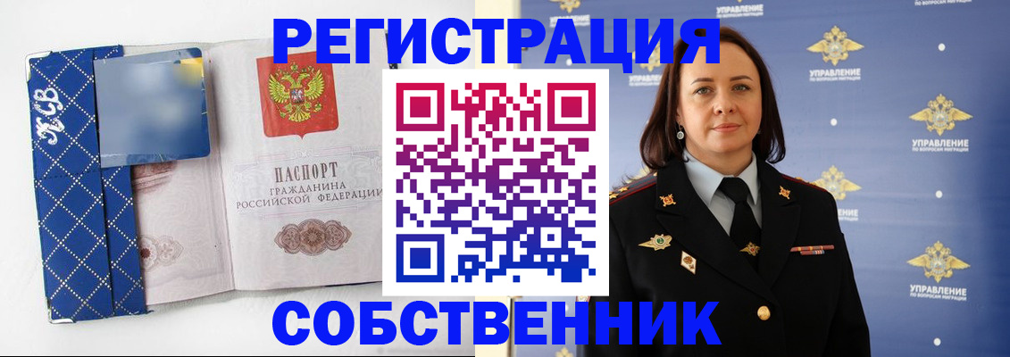 временная регистрация купить в Нижегородской области