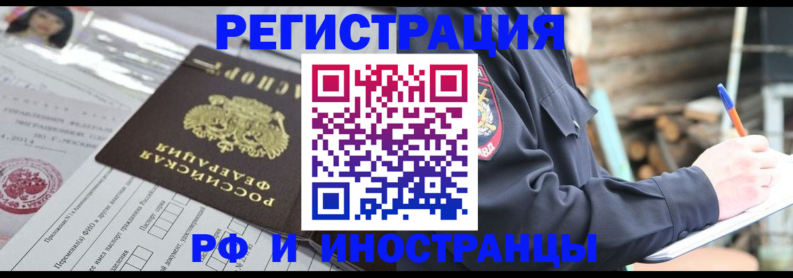 прописка для школы в Нижегородской области