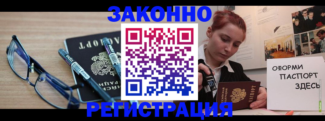 прописка поиск в Нижегородской области