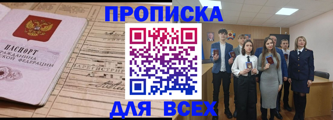 прописка ребенка в Нижегородской области