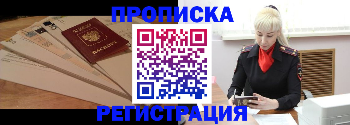 временная регистрация собственник в Нижегородской области