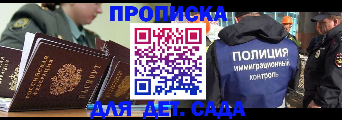прописка для военкомата в Нижегородской области